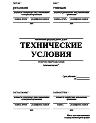 Сертификат РПО Белорецке Разработка ТУ и другой нормативно-технической документации