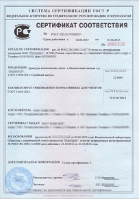 Отказное письмо Белорецке Добровольная сертификация